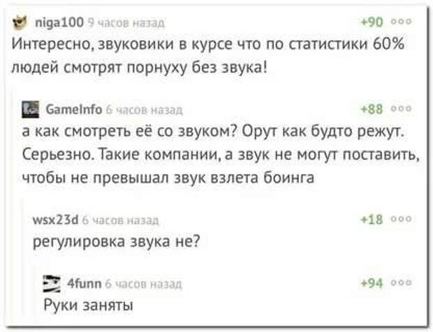Смешные комментарии. Подборка chert-poberi-kom-chert-poberi-kom-12290504012021-12 картинка chert-poberi-kom-12290504012021-12