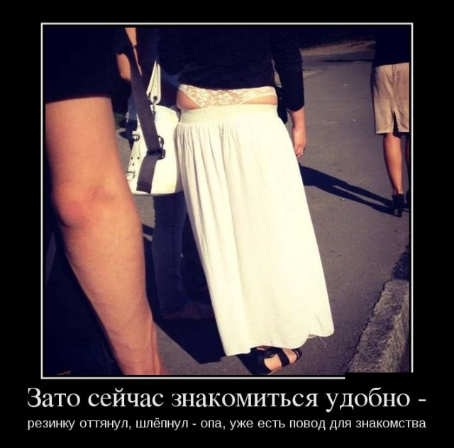 Демотиваторы (30 фото)