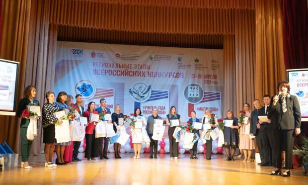 В Туле подвели итоги трех всероссийских педагогических конкурсов