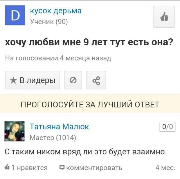 Угарные ответы на идиотские вопросы и проблемы