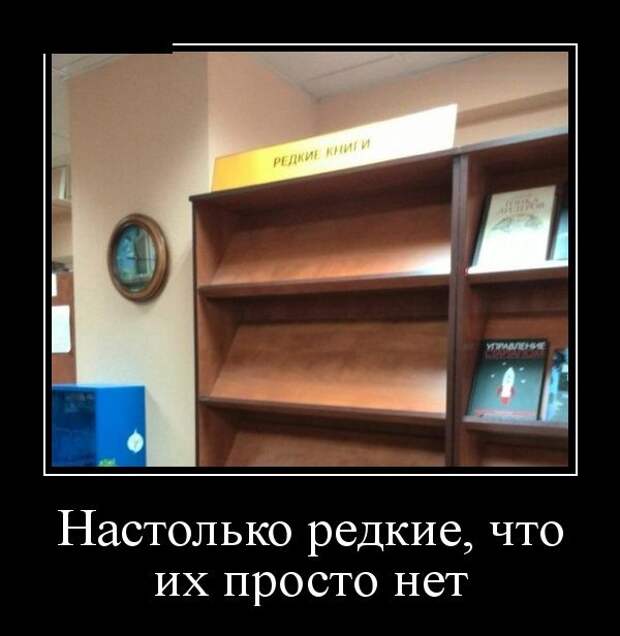 Демотиваторы (30 фото)