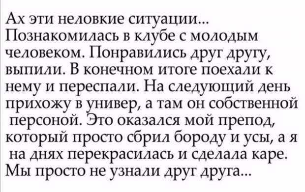 Приколы про современных девушек