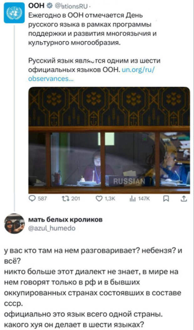 Русский язык - официальный язык: ООН, ЮНЕСКО, ICAO, ШОС, БРИКС, ЕАЭС, МОК