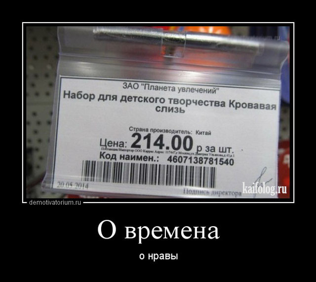 Демотиваторы демотиваторы, прикол