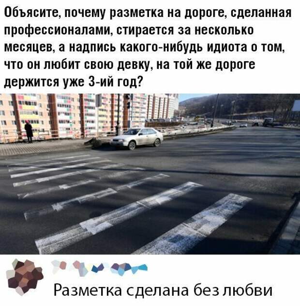 Раскрыт секрет российских дорог Раскрыт секрет российских дорог