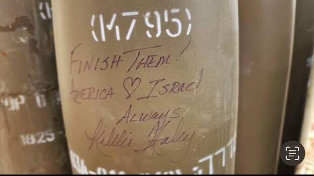 Экс-постпред США при ООН оставила надпись «Прикончи их!» на снаряде ЦАХАЛ в Израиле