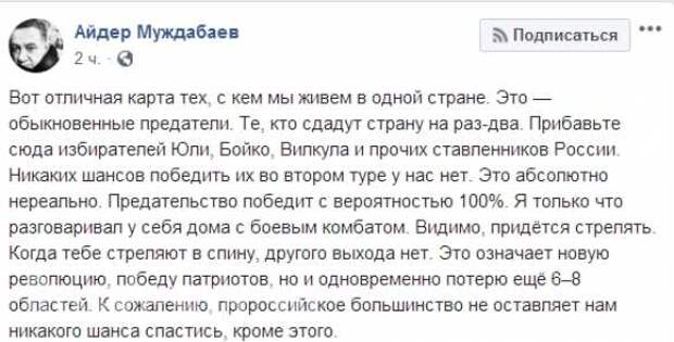 Муждабаев телеграмм канал. Муждабаев Айдер кто это. Бабченко и Муждабаев. Айдер Муждабаев журналист.