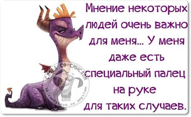 Интересные, стёбные и позитивные фразочки со смыслом (29 фото) Интересные, стёбные и позитивные фразочки со смыслом (29 фото)