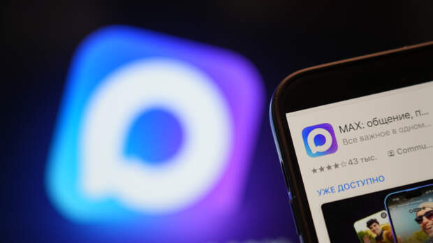 Мессенджер МАХ будет работать в условиях ограничений мобильной связи