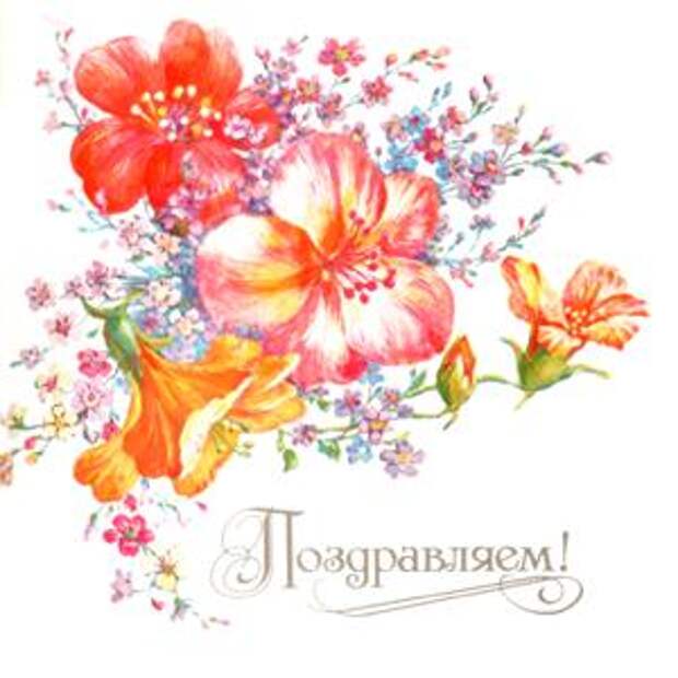 С праздником весны! (Советские открытки)