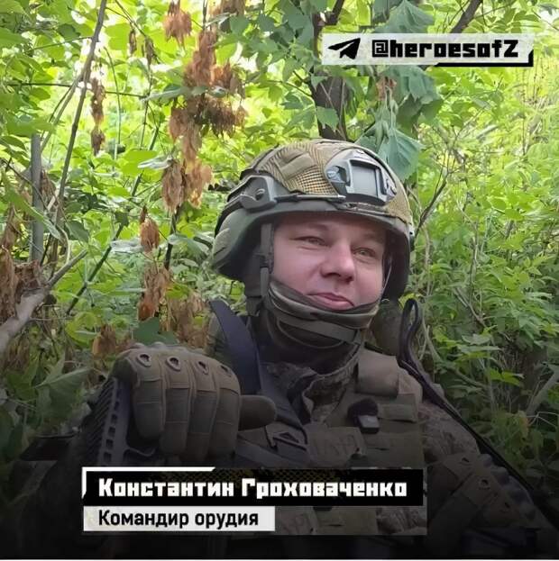 Гроховаченко.JPG