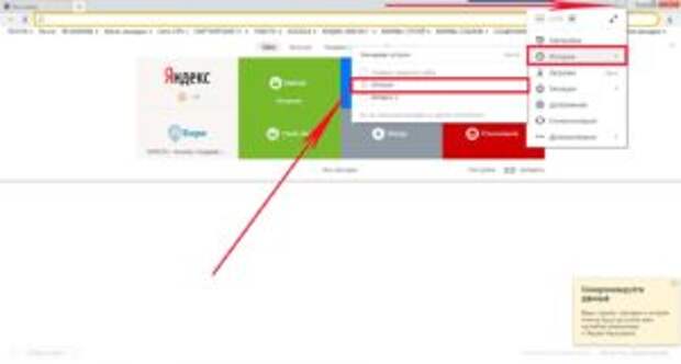 Как очистить кэш одного сайта в Яндекс браузере?