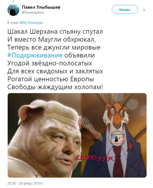 Подхрюкивание: слово Путина разошлось в твиттере
