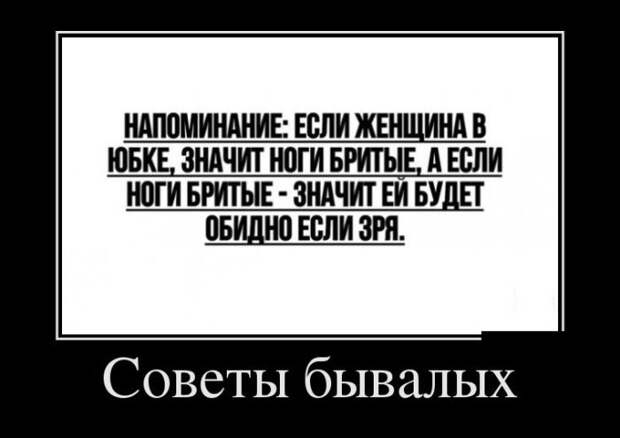 Демотиваторы (30 фото)