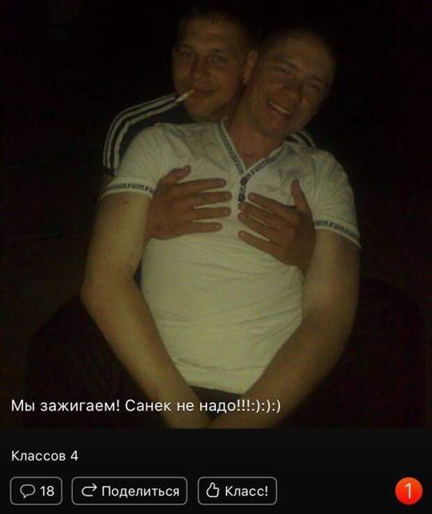 Приколы из «Одноклассников» (40 фото)