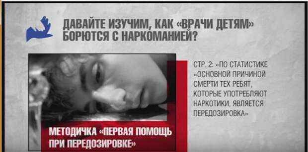 Российские подонки распространяют среди детей мерзость европейско-американской мрази