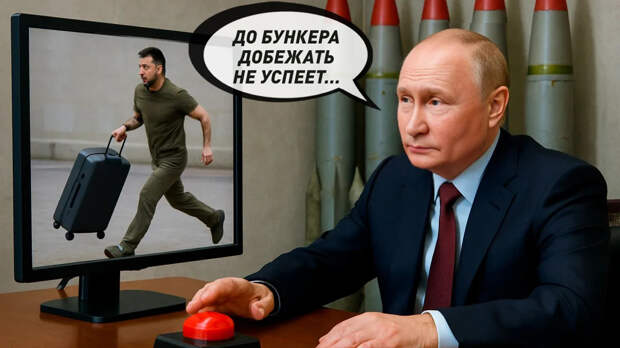 Зеленский назвал главным компромиссом то, что Путин «не в тюрьме»