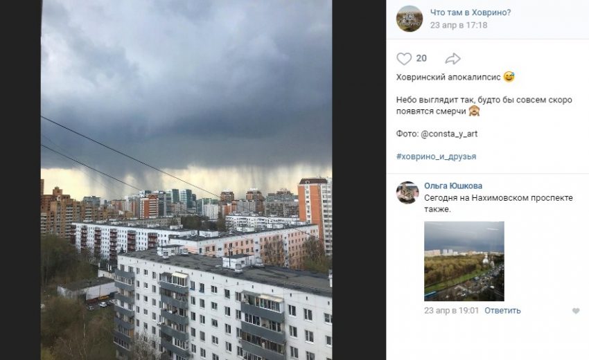 Фото дня: природный апокалипсис заглянул в Ховрино