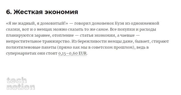 Пакеты стирают и сейчас / Изображение: дзен-канал technotion