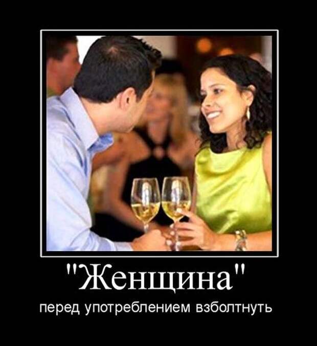 Веселые и смешные демотиваторы для настроения (12 фото)