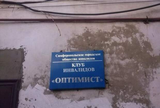 Оптимистичная подборка (22 фото) Оптимистичная подборка (22 фото)