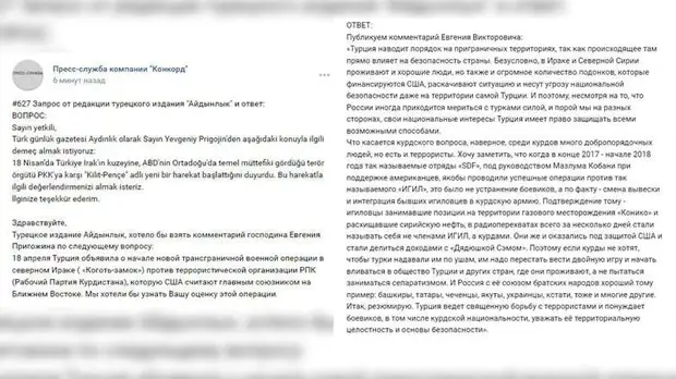 Пригожин раскрыл информацию о том, как США легализовывали боевиков ИГИЛ