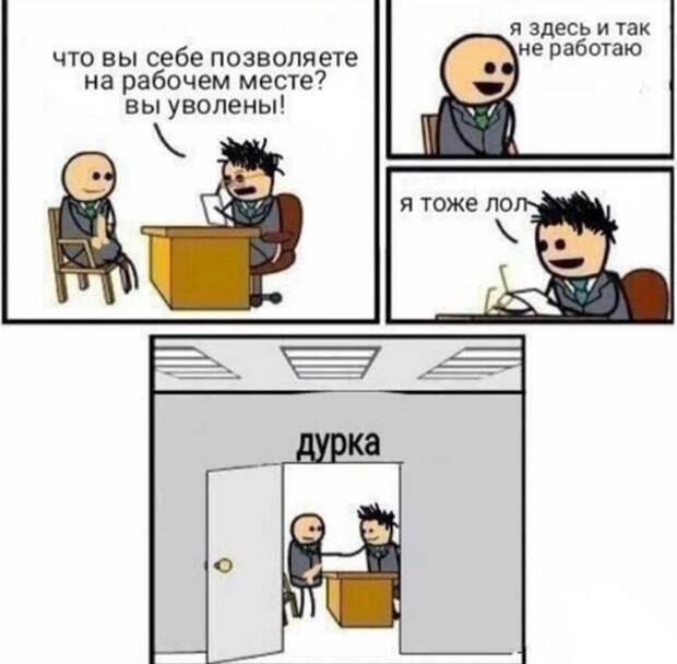 Воскресная деградация Воскресная деградация
