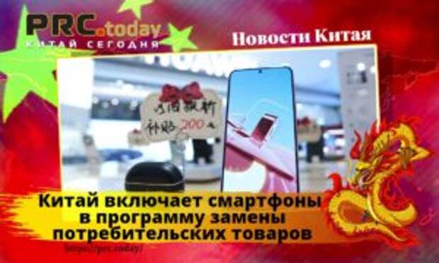 Китай