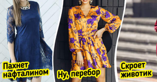 9 платьев, которые могут выгодно подчеркнуть фигуру и скрыть ее недостатки