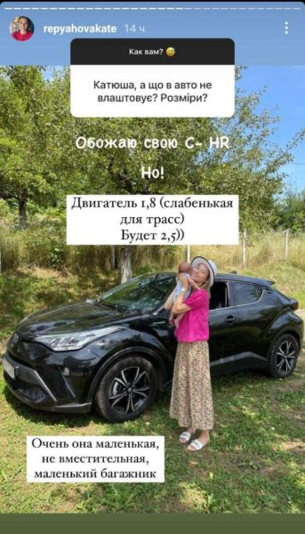 Жена Виктора Павлика Екатерина Репяхова анонсировала покупку новой машины