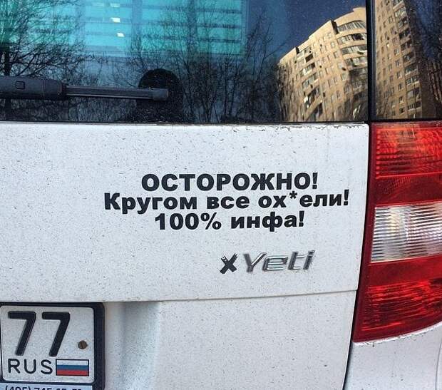 30. автоприколы, креативщики, надписи на авто, фото