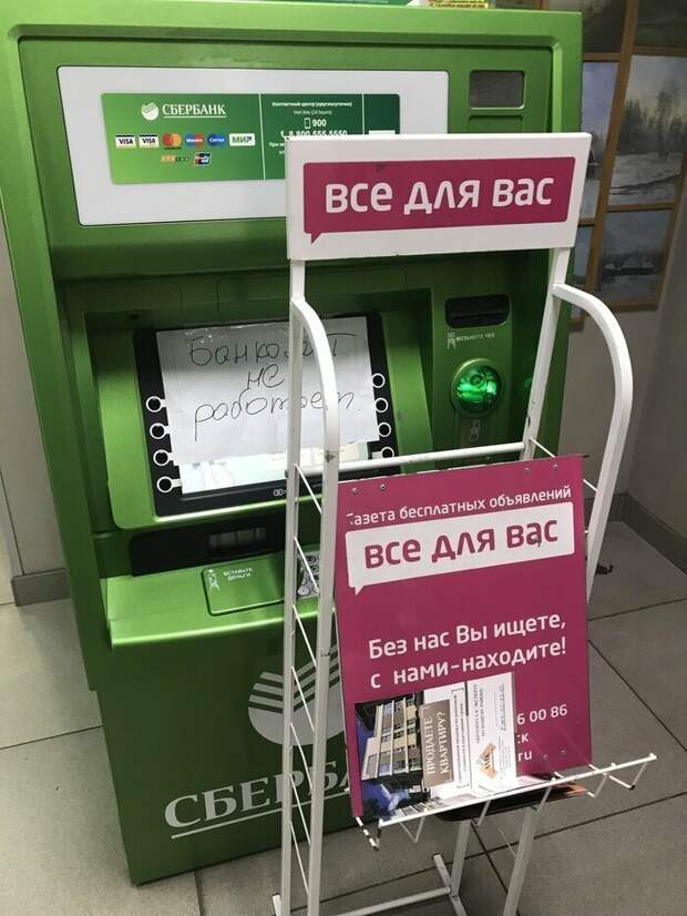 Старый добрый Сбербанк, в котором ничего не меняется