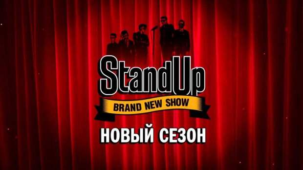 У шоу Stand Up на ТНТ теперь будет новый ведущий —  участник знаменитого ютуб-шоу «Что было дальше?»