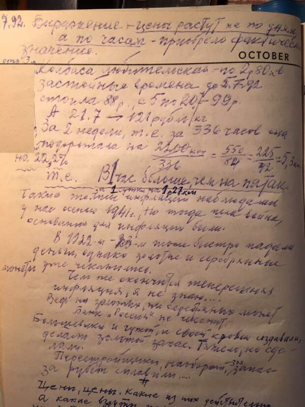 Кризис 1991 года. Часть 2. (1992 год) Кризис 1991 года. Часть 2. (1992 год)