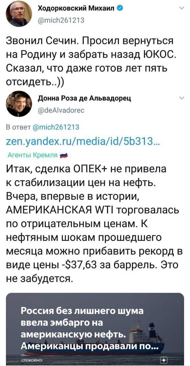 Политические картинки