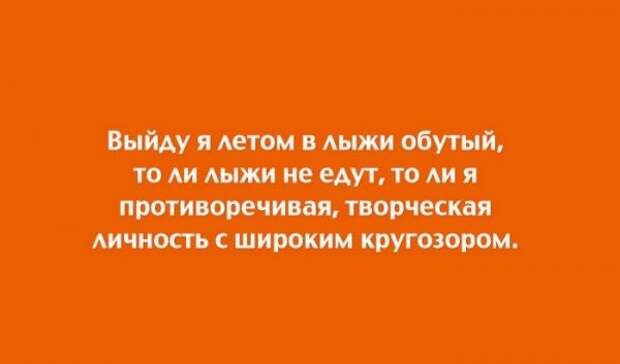 Если это не весело, значит вы делаете это неправильно! открытки, приколы, юмор