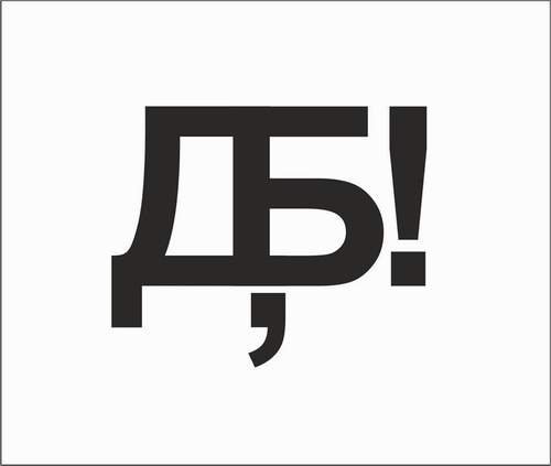 Картинки по запросу дебилы бл