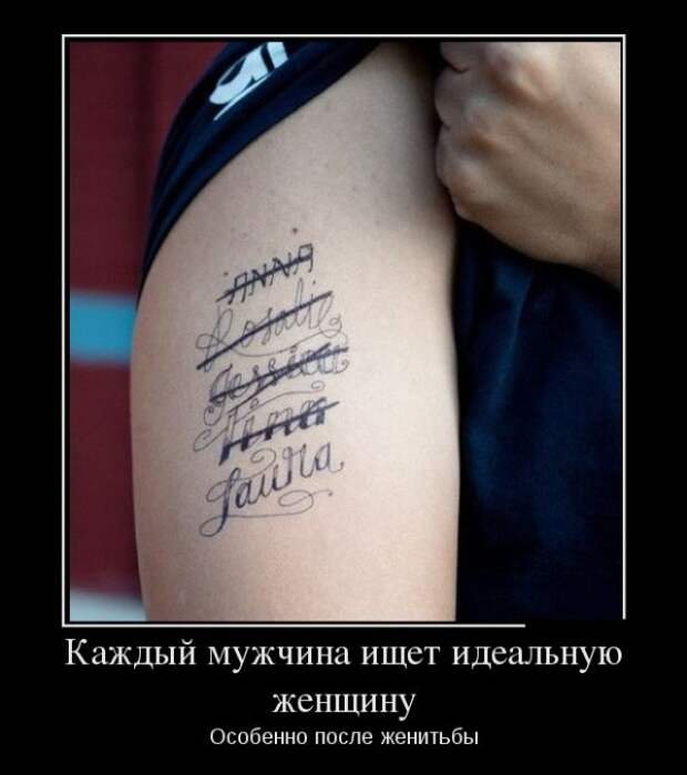Забавные демотиваторы для улыбок и веселья (11 фото) Забавные демотиваторы для улыбок и веселья (11 фото)