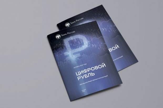 Цифровой юань. Китай задает тренд на электронную валюту