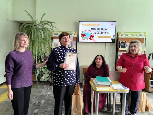 В Адыгее был проведен конкурс на лучшего чтеца по системе Брайля "Мои пальцы - мое зрение