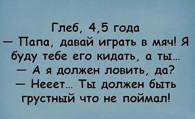 Устами младенца: 16 забавных диалогов с детьми