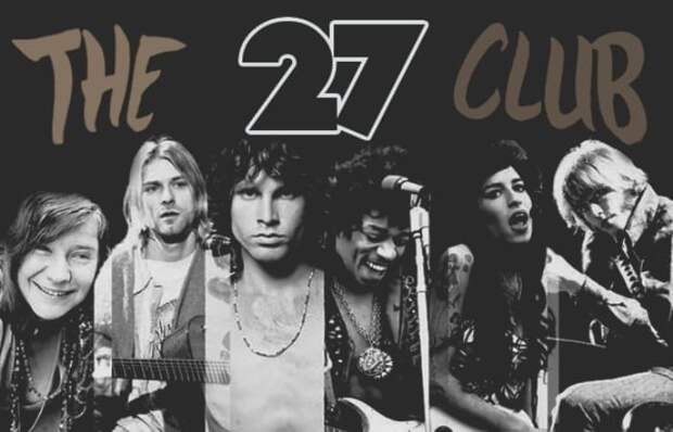 Правда и вымысел о «Клубе 27»: Действительно ли многие рок-музыканты уходят из жизни в 27 лет?