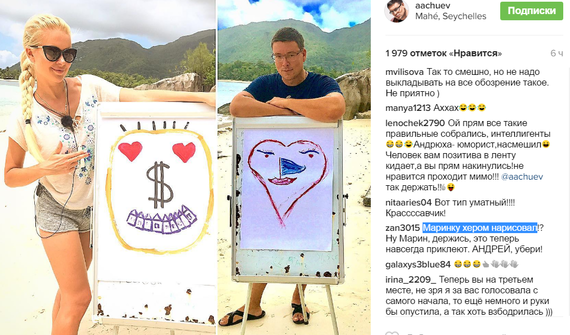 Чуев нарисовал картину