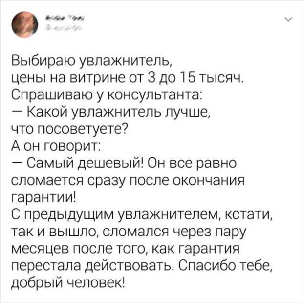 18 историй о людях, которые ни за какие коврижки не пойдут на сделку с совестью