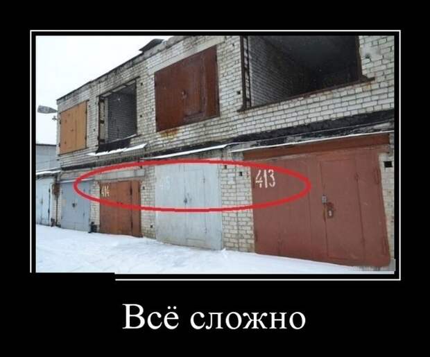 Демотиваторы (30 фото)