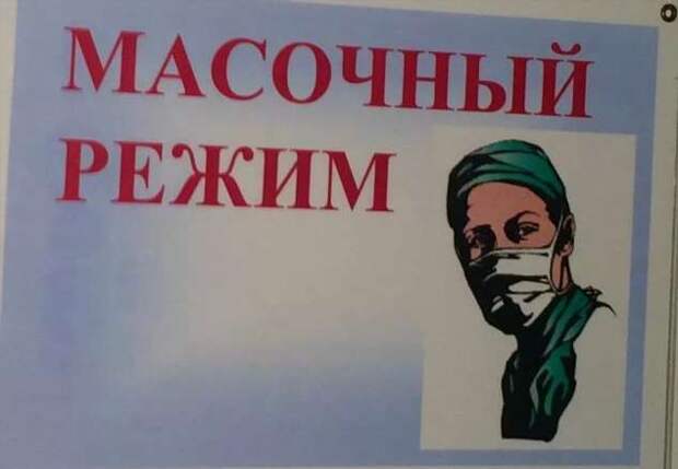 Прикольные вывески. Подборка chert-poberi-vv-chert-poberi-vv-51561017092020-3 картинка chert-poberi-vv-51561017092020-3