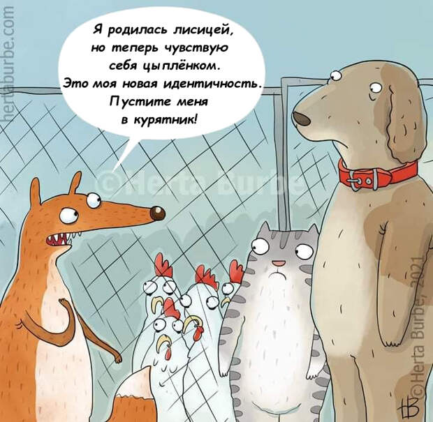 Лисы в курятнике, как спастись от «МиТу» и плохие русские в Голливуде