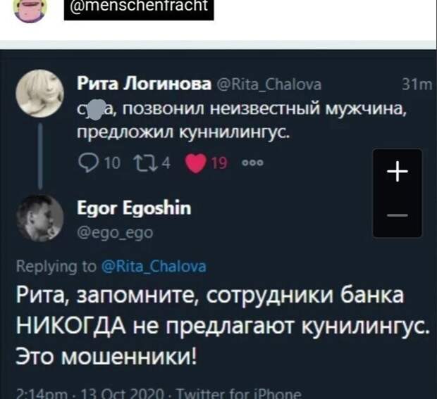 17. А вам хоть раз звонили мошенники? 17. А вам хоть раз звонили мошенники?