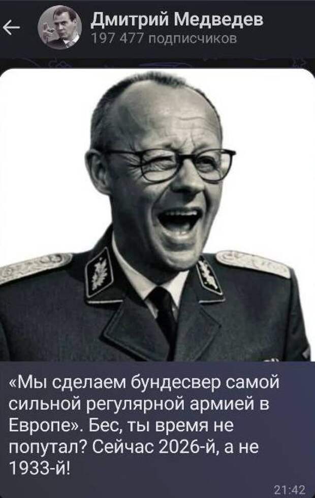 Глава Совбеза России Дмитрий Медведев прокомментировал заявление канцлера ФРГ о