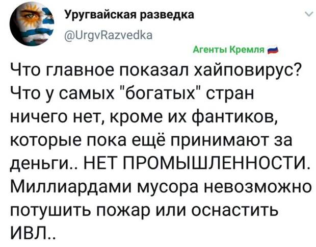 Политические картинки